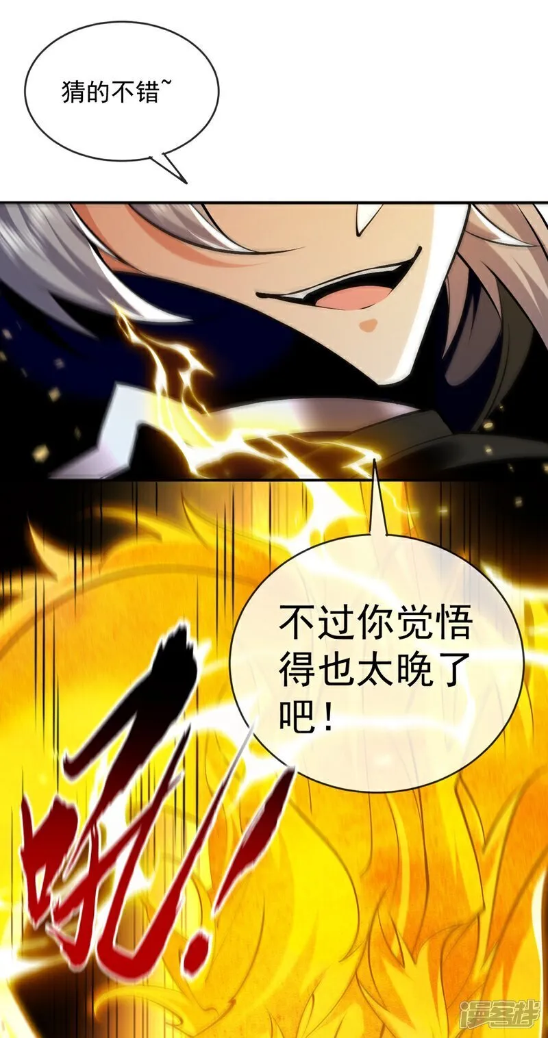第328话 是时候易主了37