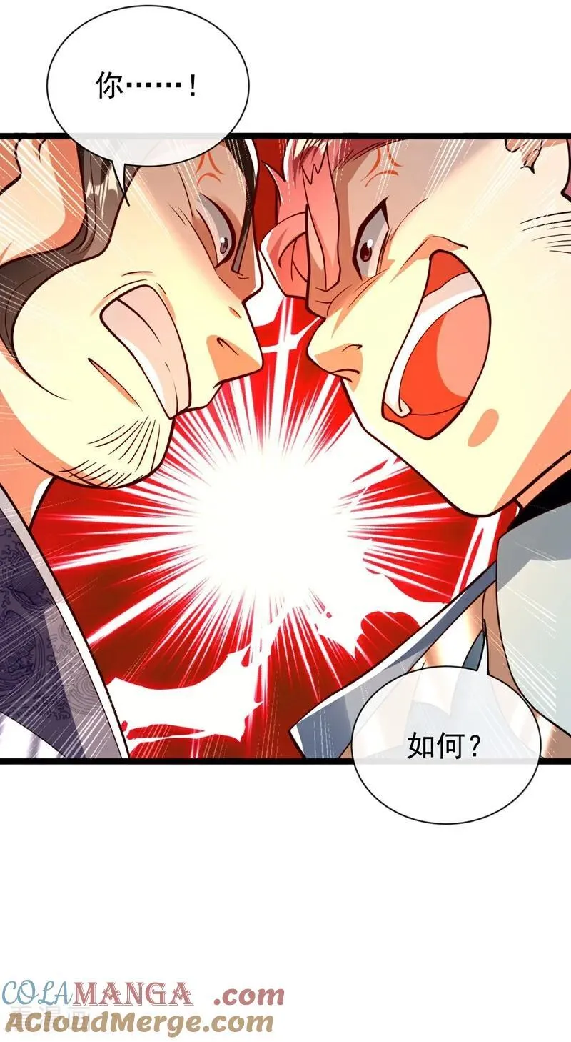 第341话 他们心怀不轨！20