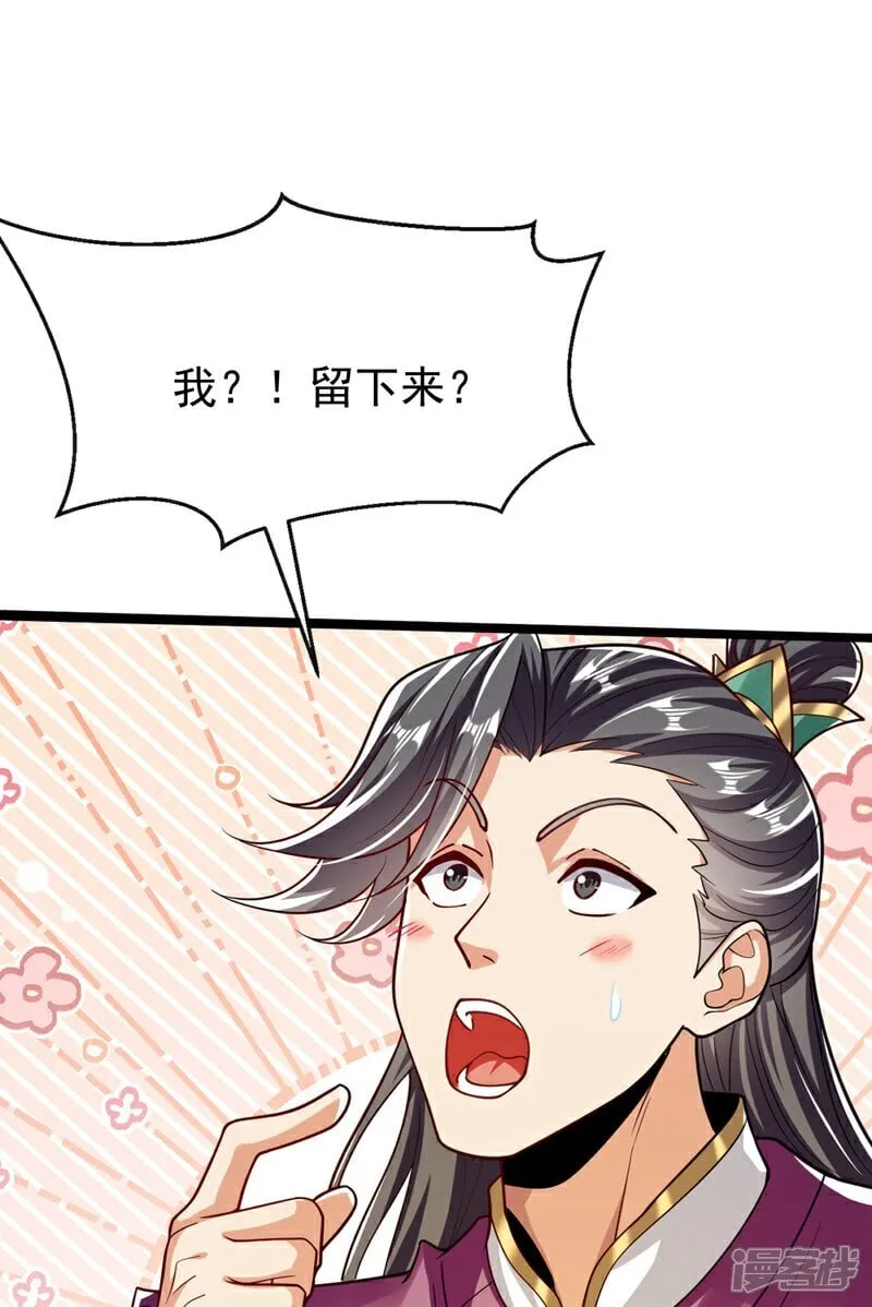 第333话 我，我不愿意！10