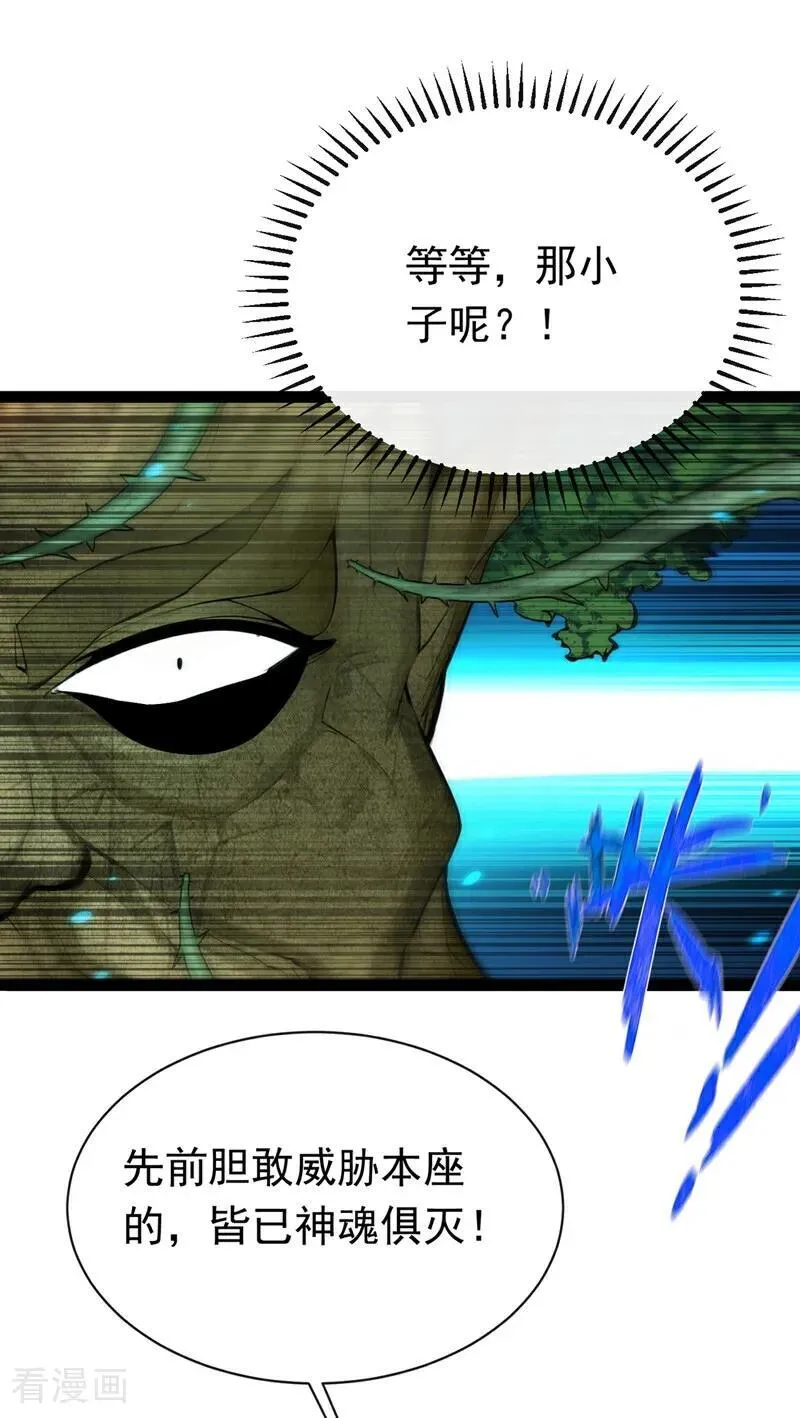 第347话 那便成全你！7