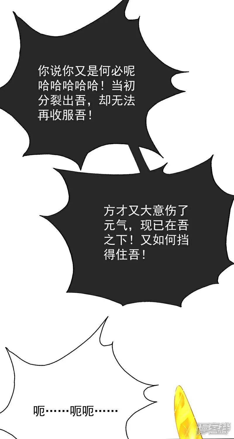 第324话 你是什么人？28