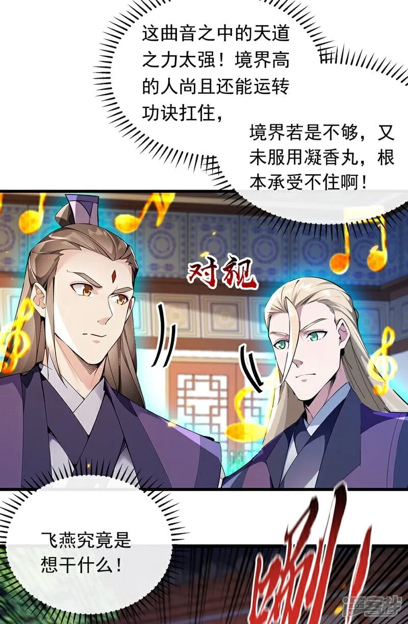 第337话 你修改了阵诀？24