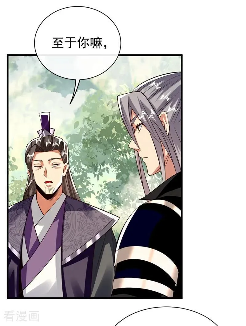 第341话 他们心怀不轨！13