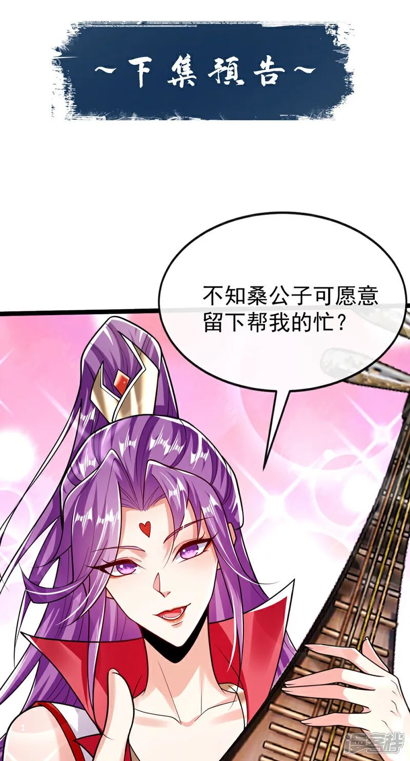第332话 我美吗？40