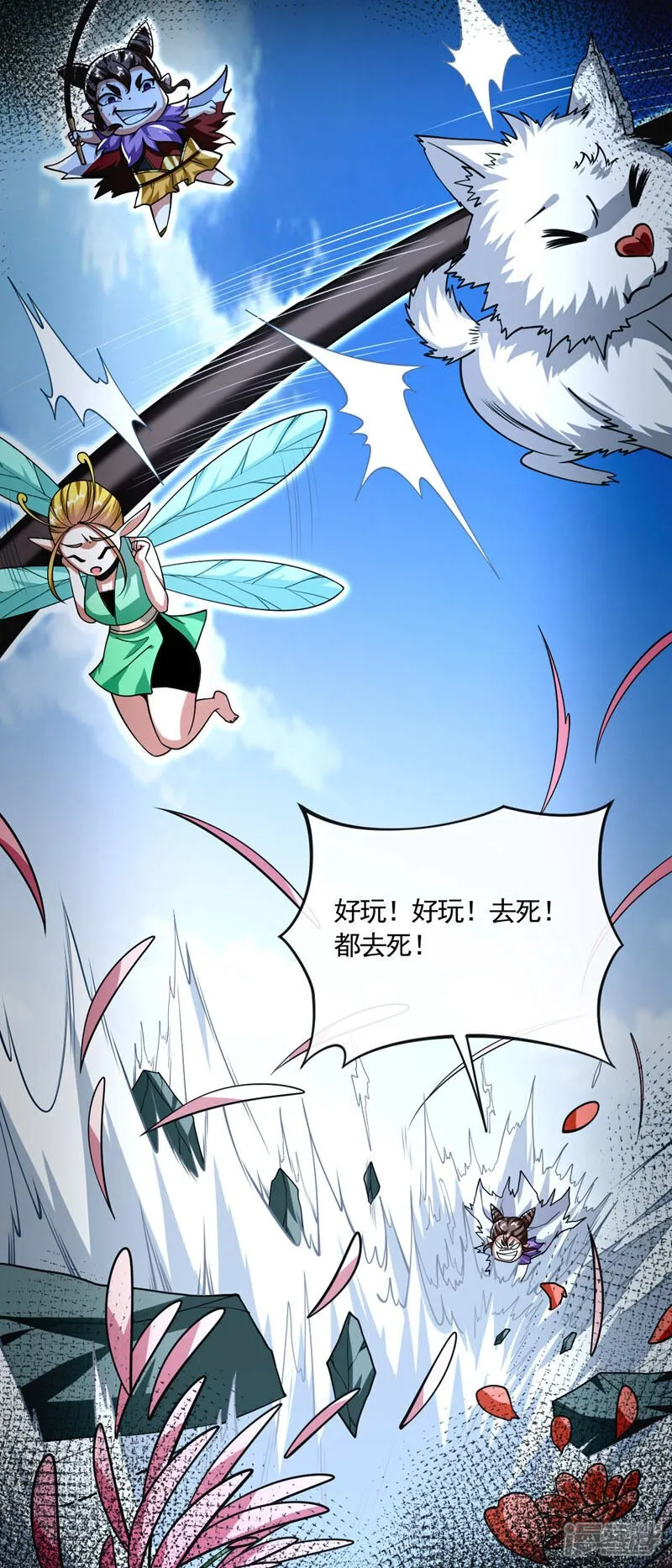 第326话 现在还想跑？37