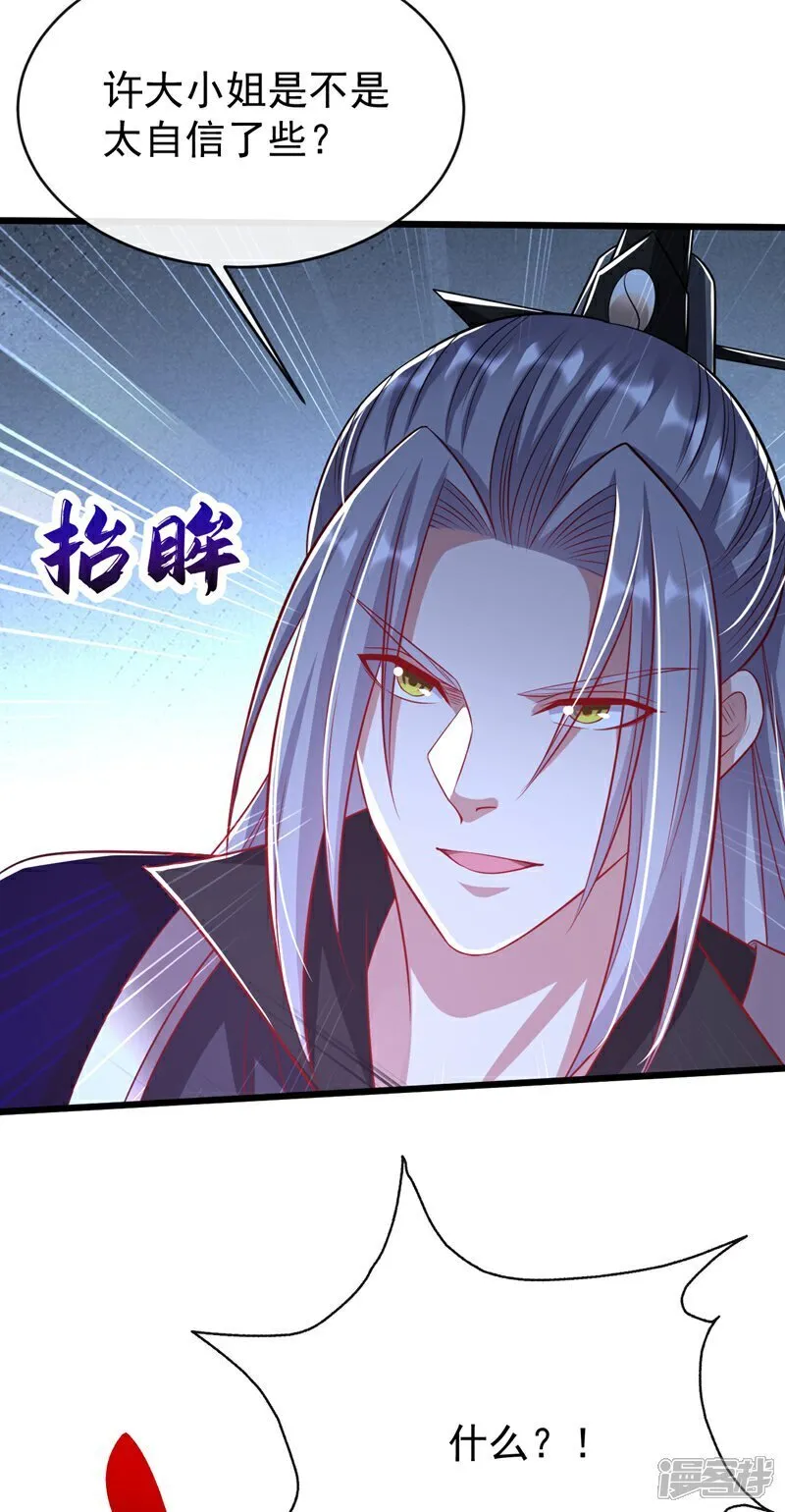 第334话 你是不是太过自信？24