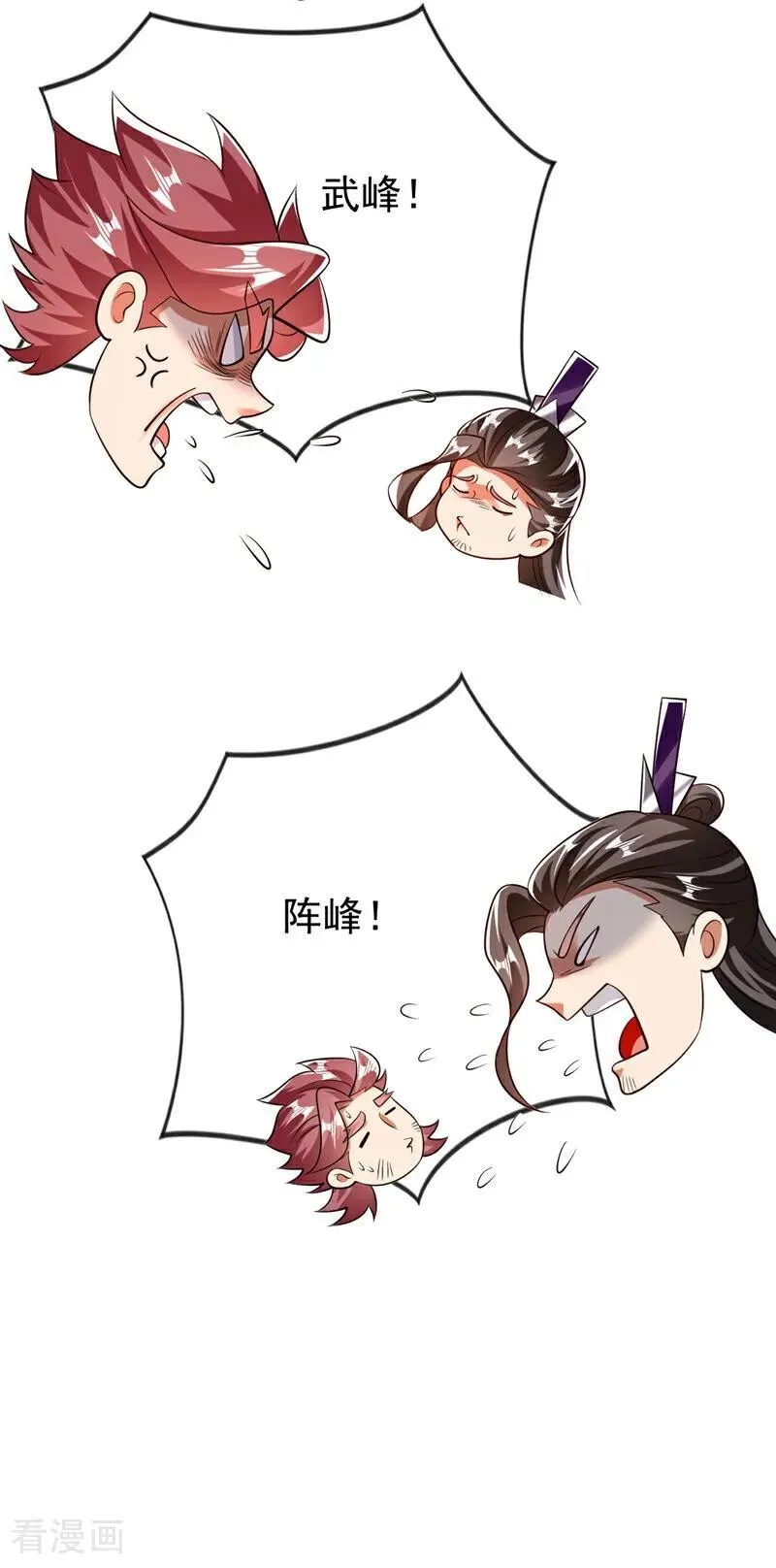 第342话 我要入丹峰！14