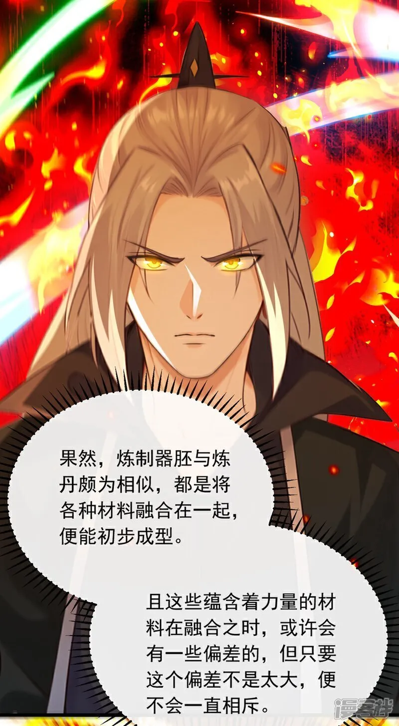 第336话 你是阵法师？5