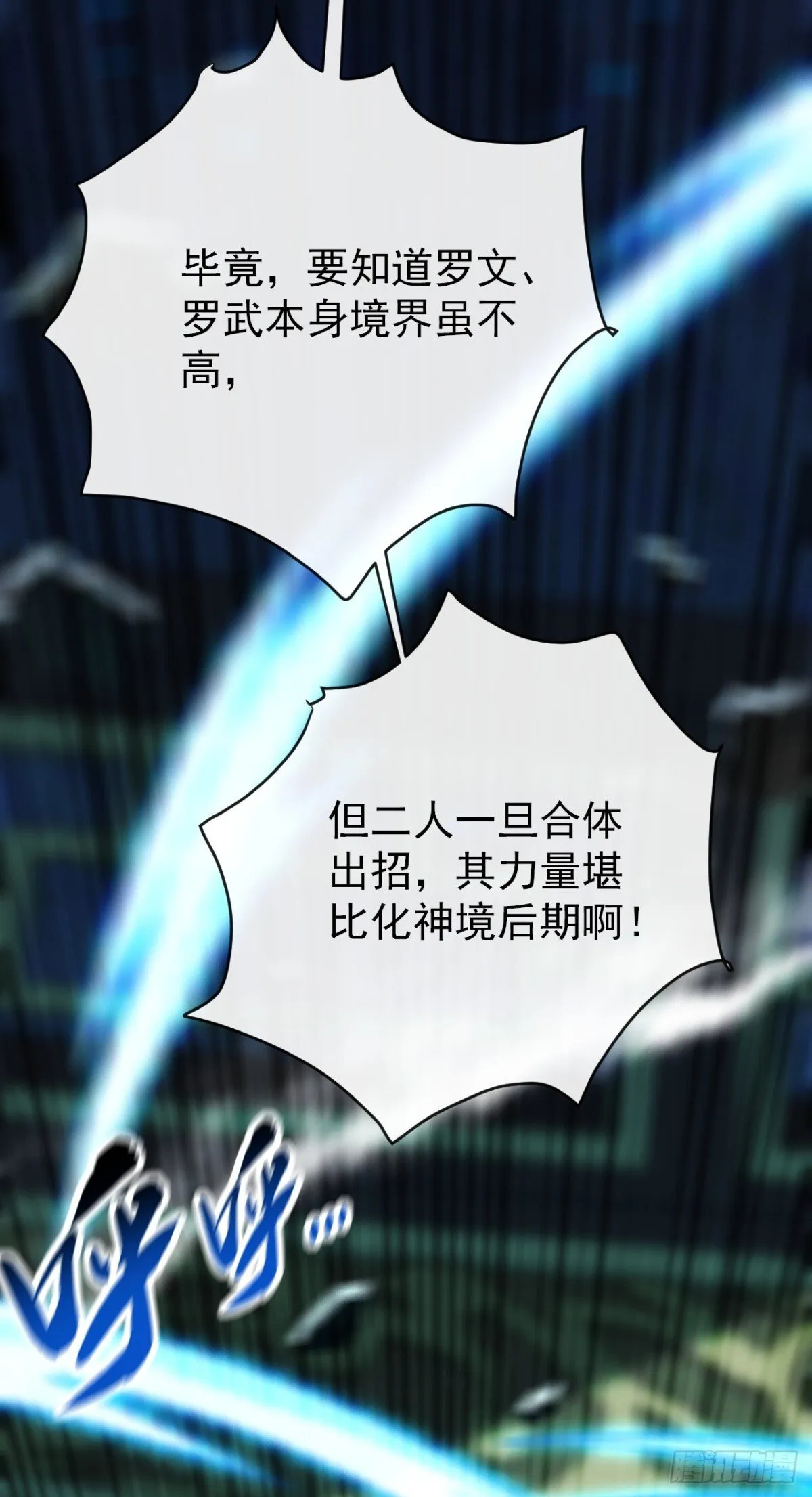 第338话 本座不记无用之事34
