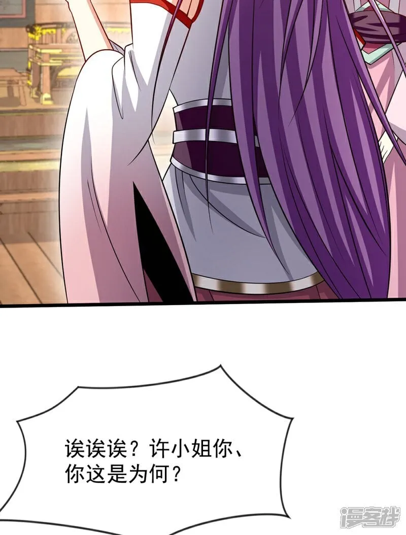 第332话 我美吗？14