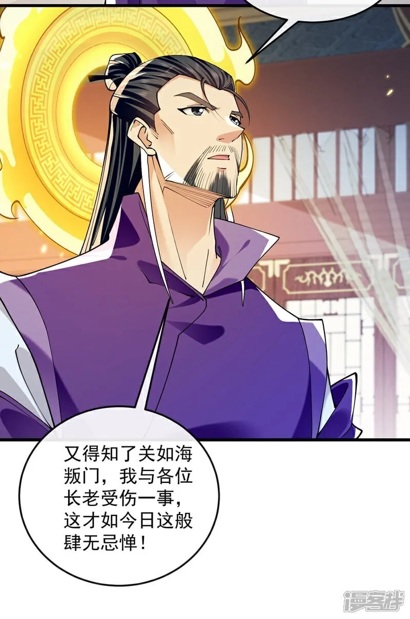 第331话 本座亲自去一趟14