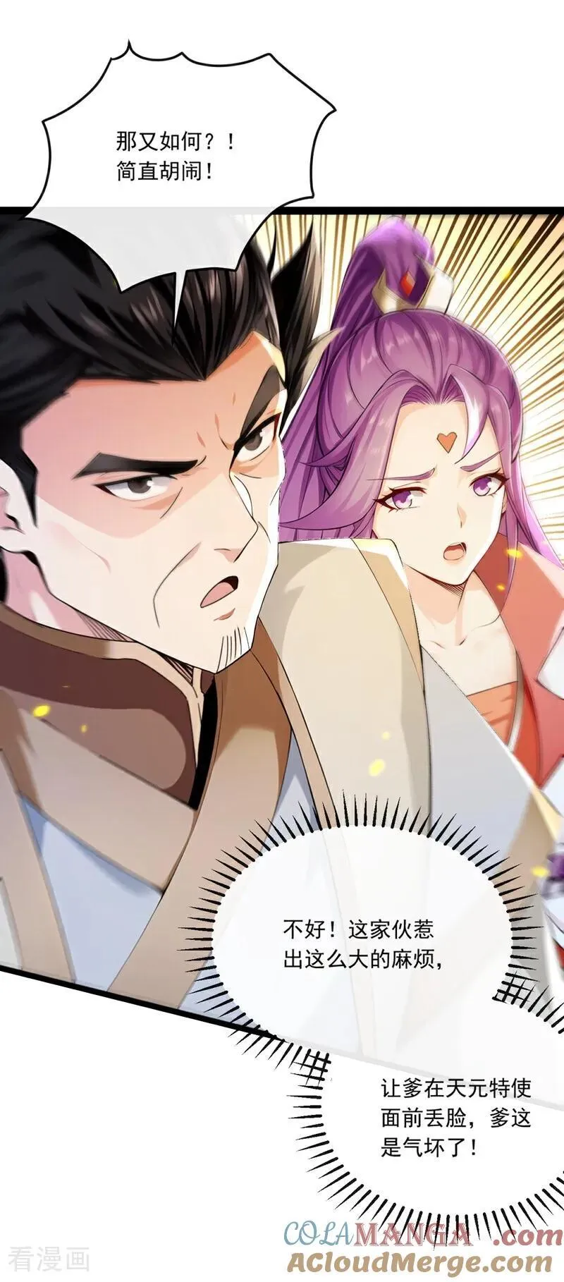 第339话 要露馅了？！10