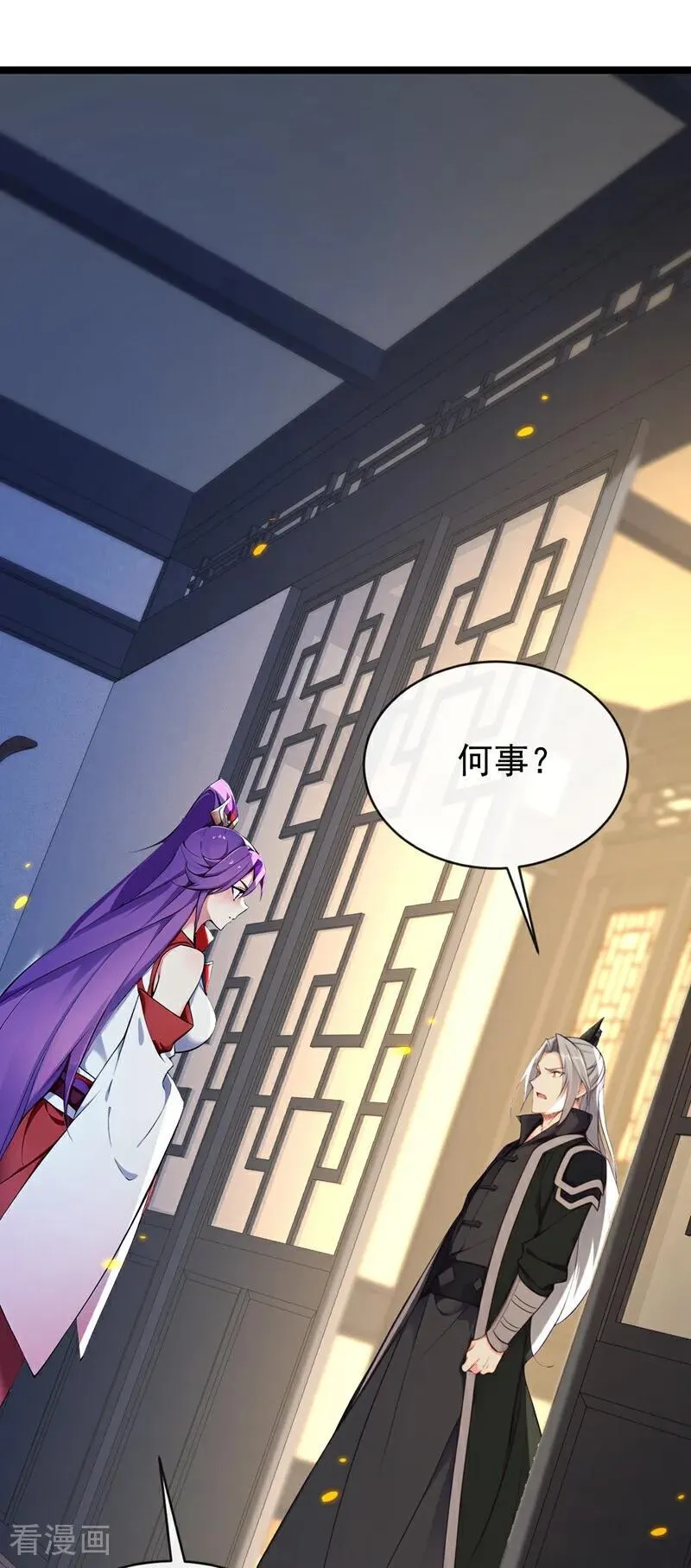 第340话 你当真对我……？！9