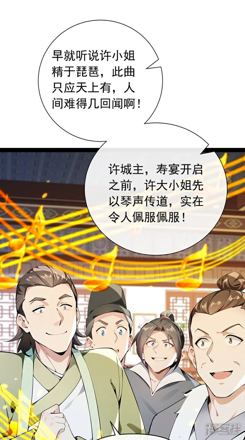 第337话 你修改了阵诀？15