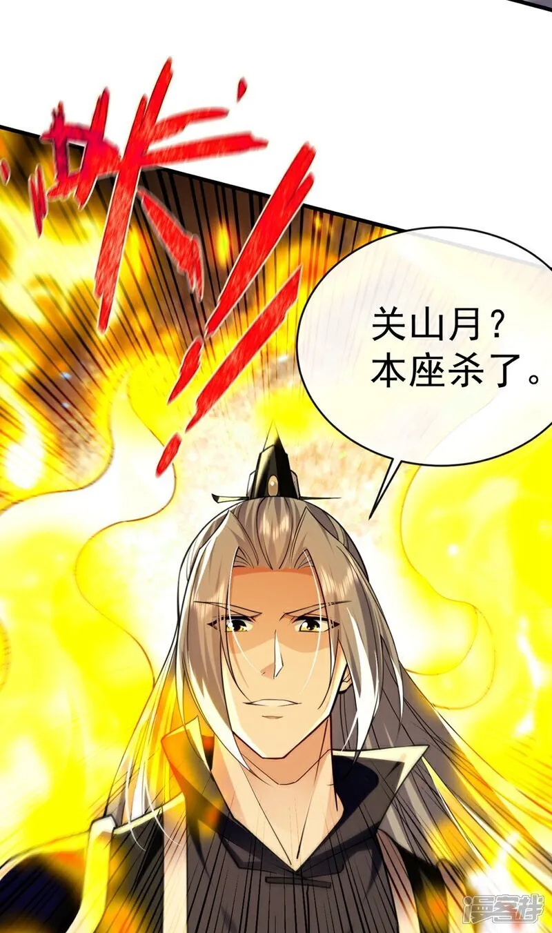 第326话 现在还想跑？43