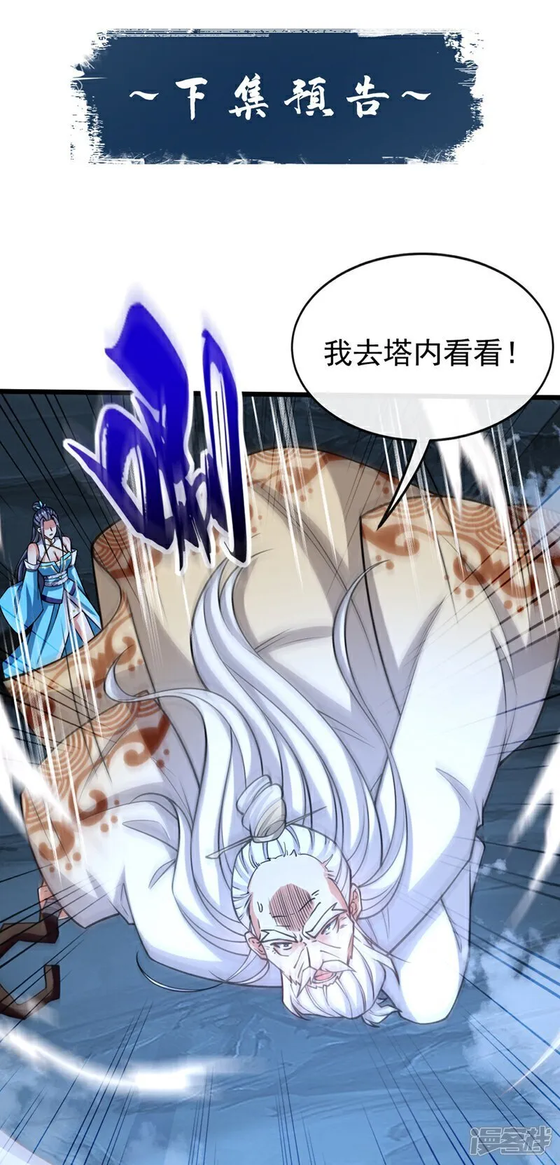 第322话 他竟能破解此术？40