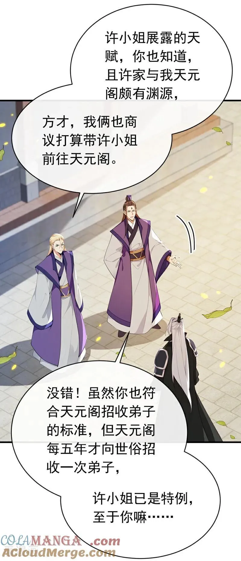 第339话 要露馅了？！26