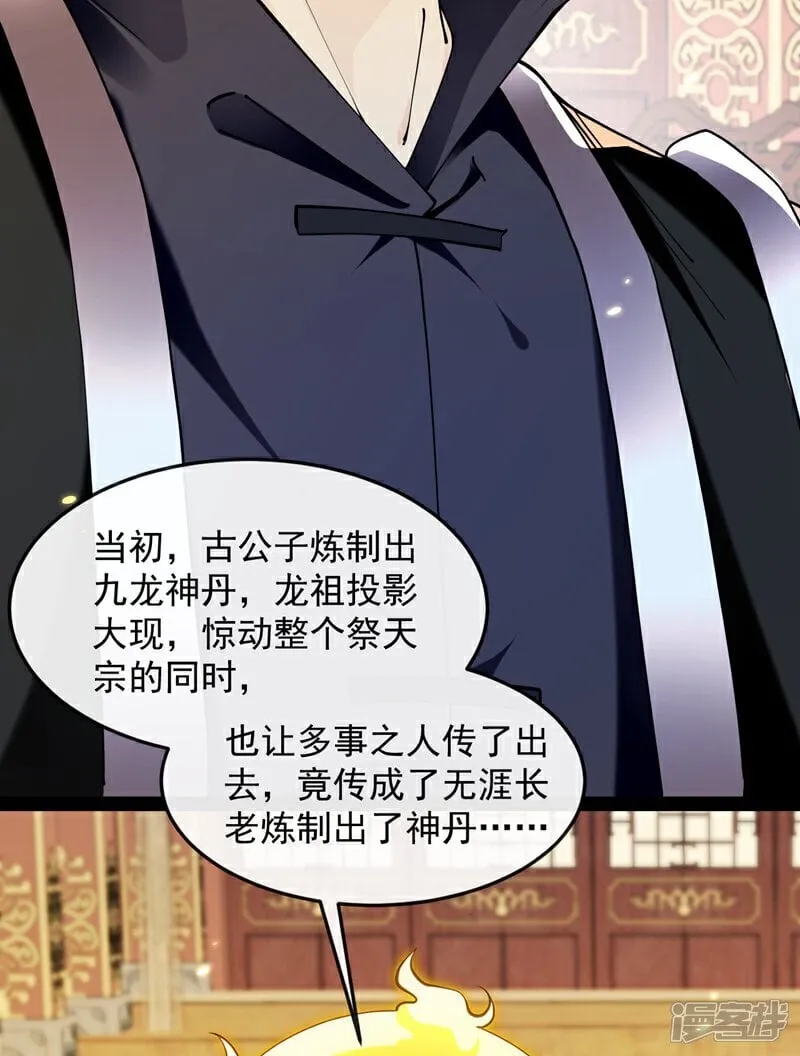 第331话 本座亲自去一趟12
