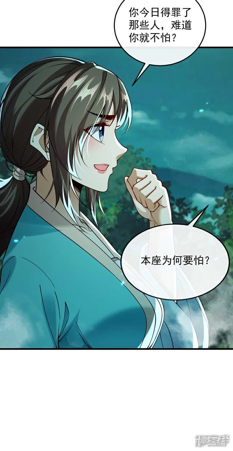 第319话 你在偷窥我？19
