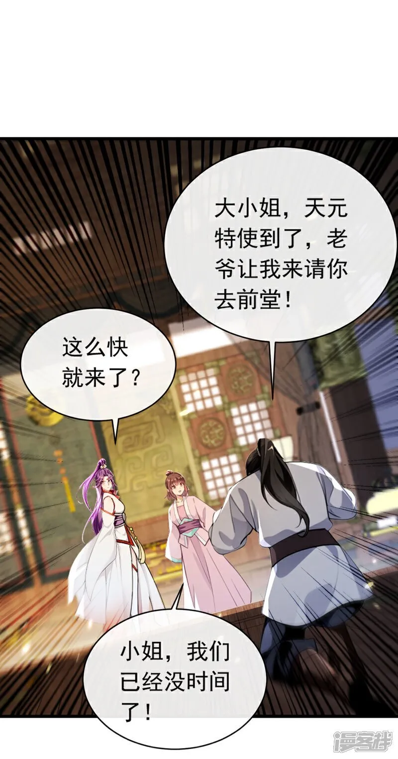 第336话 你是阵法师？31