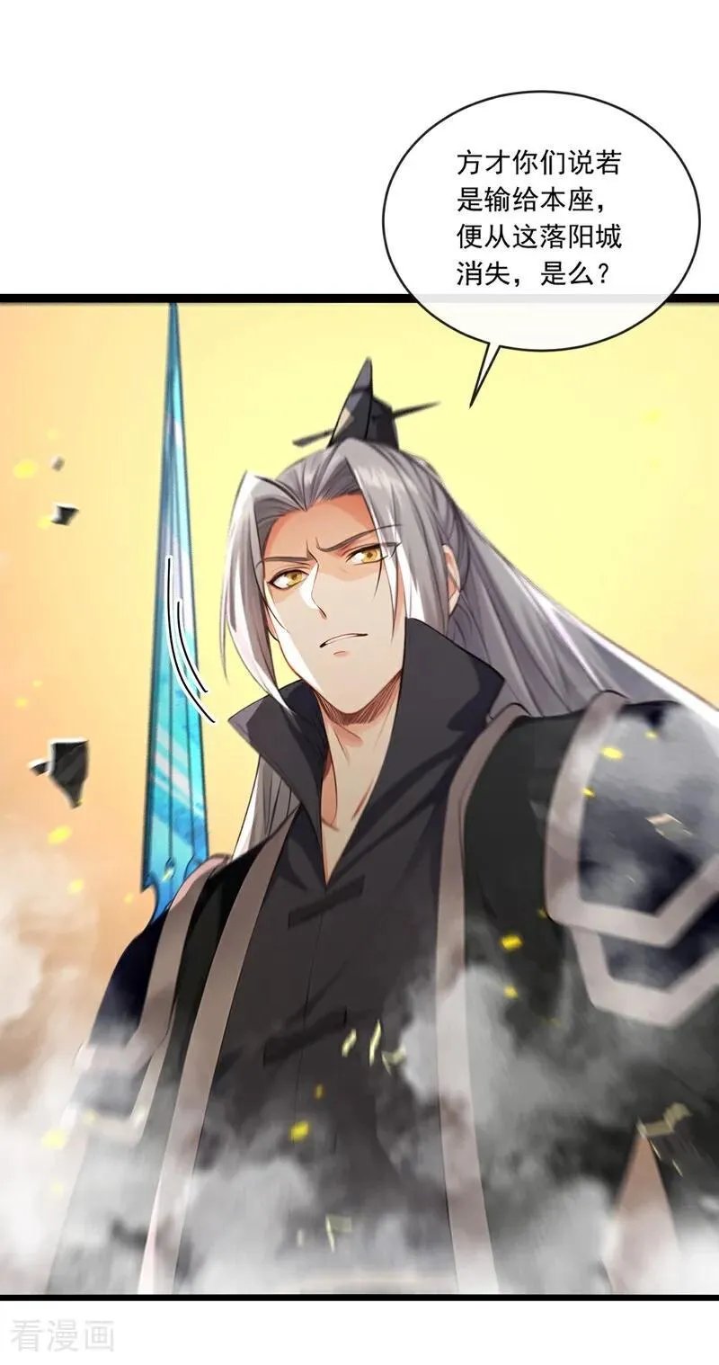 第339话 要露馅了？！1