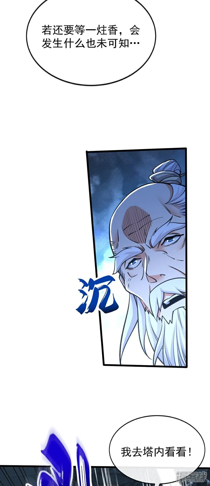 第323话 你没机会了！13