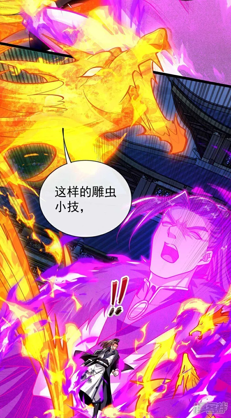 第320话 祭品就是你！35
