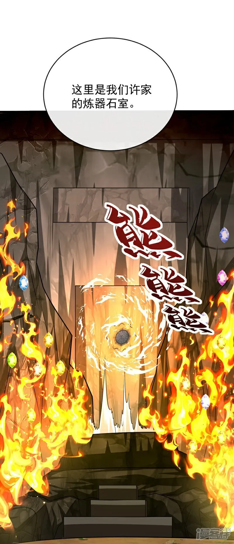 第335话 你要进天元阁？34