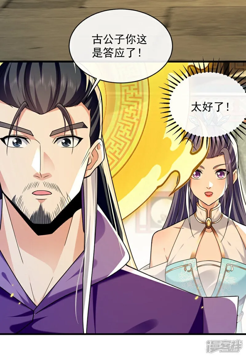 第329话 给他长老之位？26