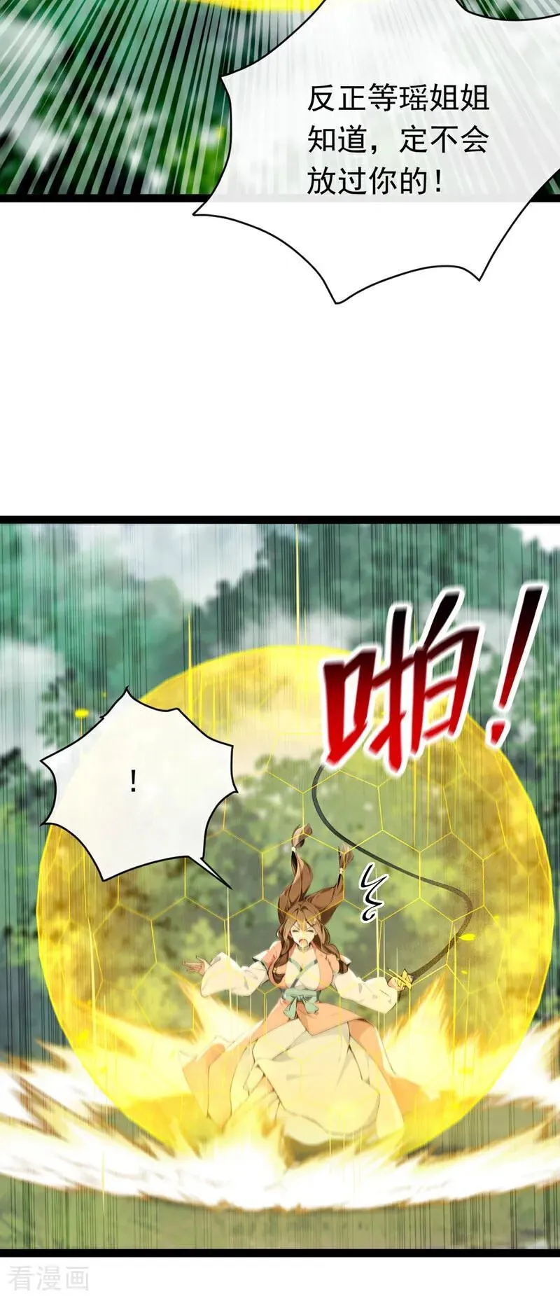 第346话 信与不信，自便！9