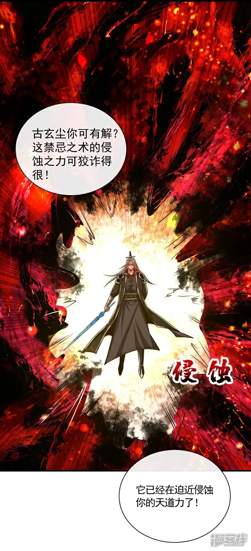 第322话 他竟能破解此术？4