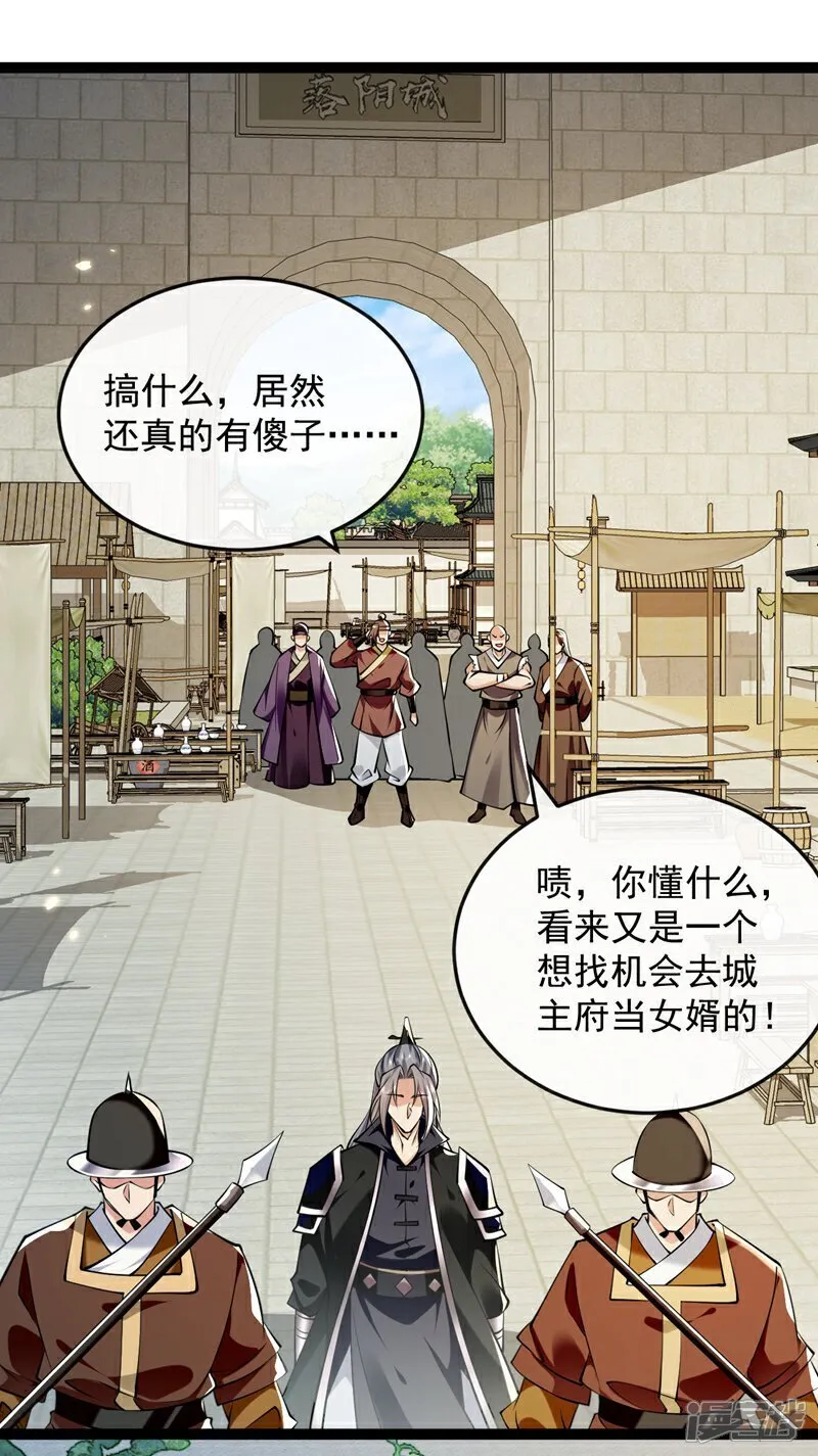 第331话 本座亲自去一趟34