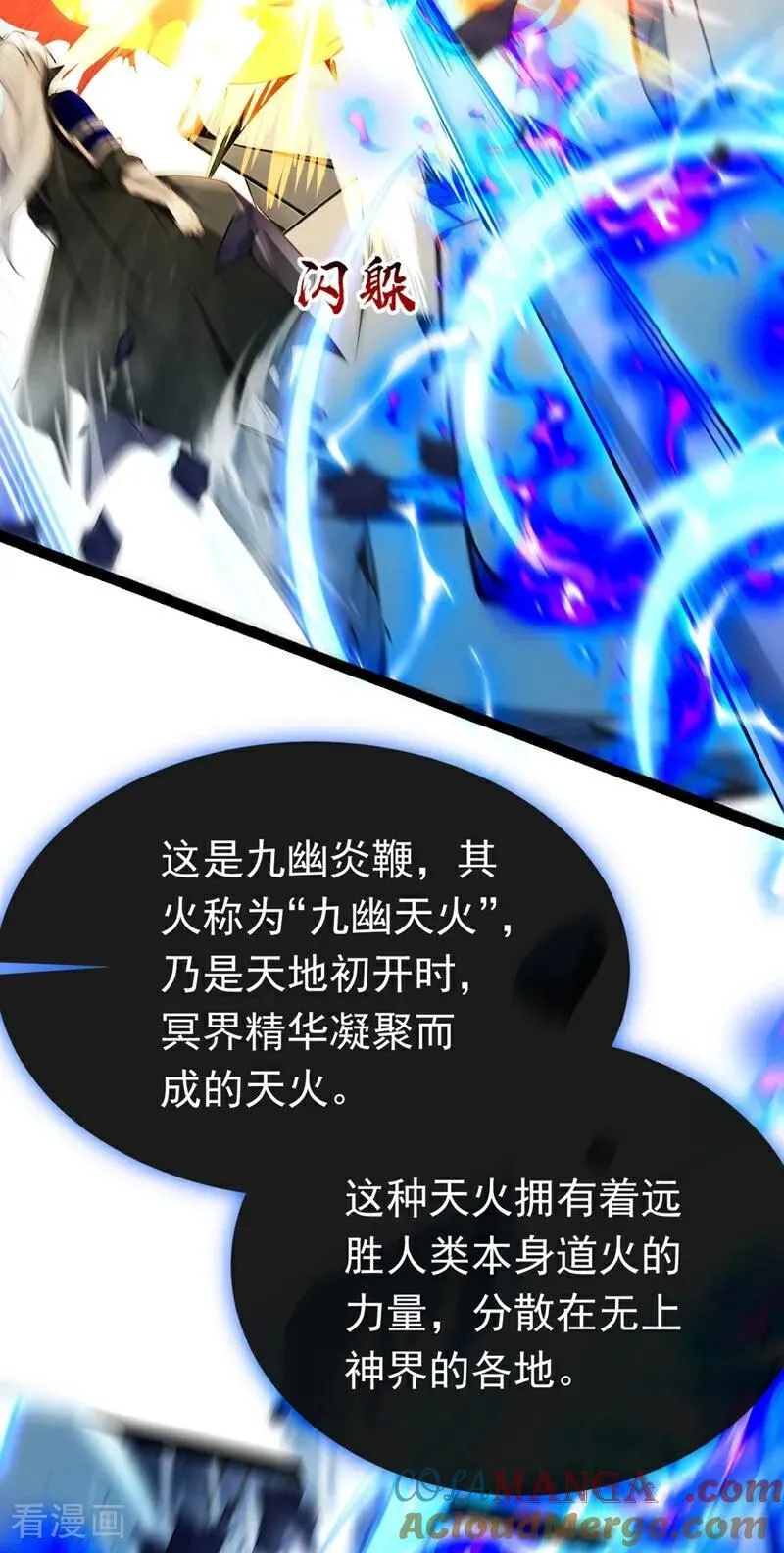 第345话 你想倒打一耙？33