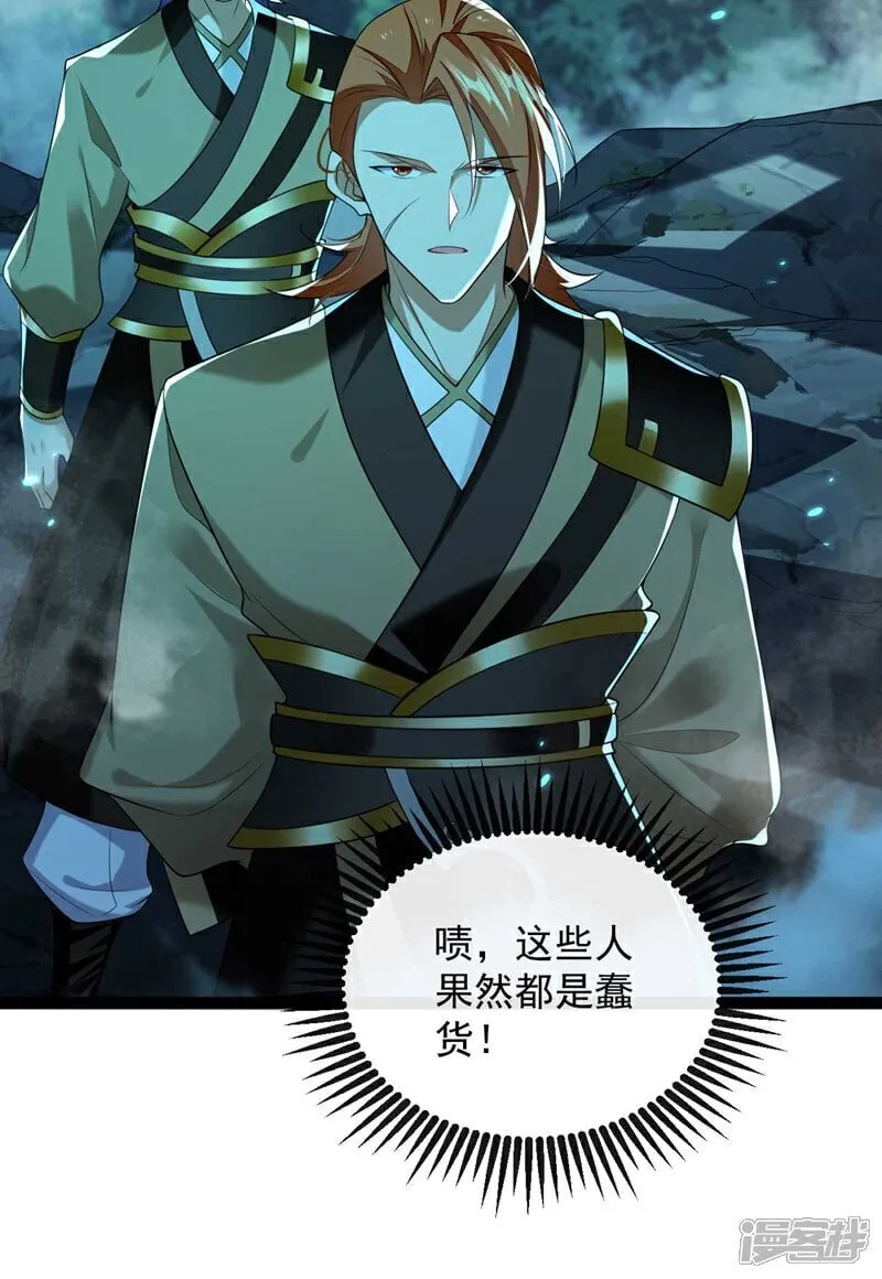 第319话 你在偷窥我？38