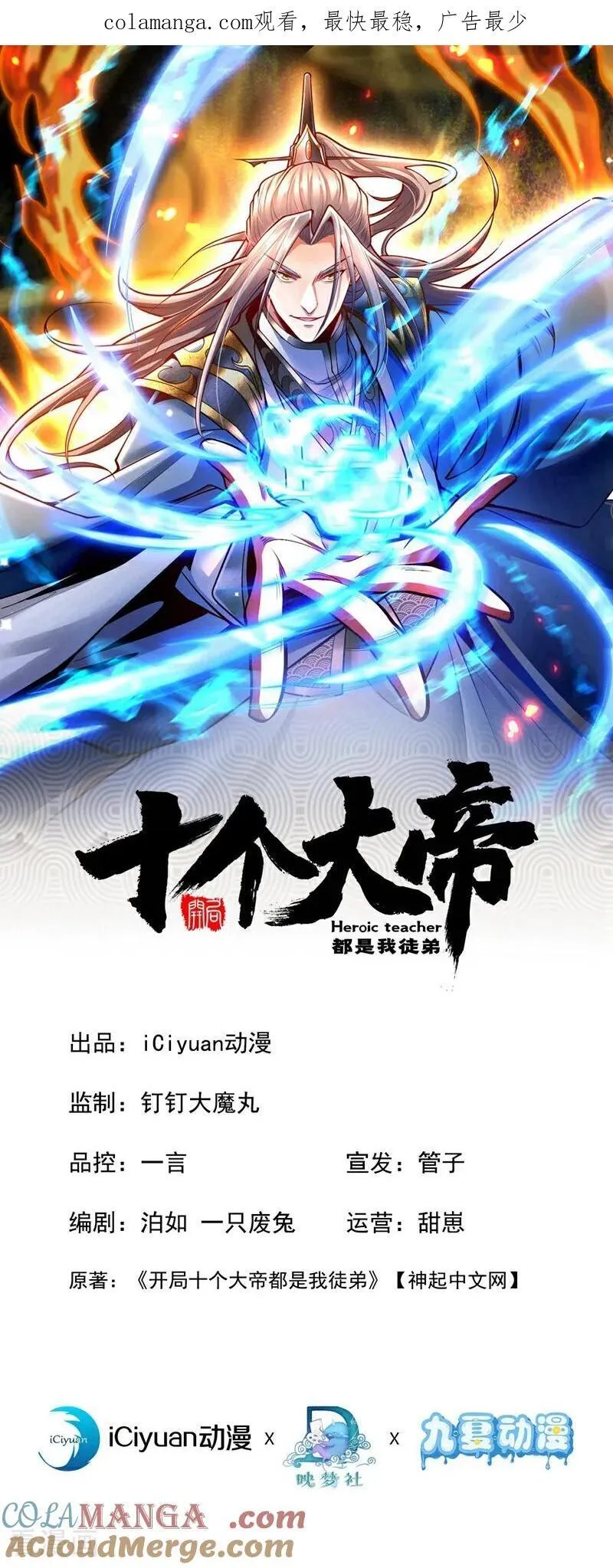 第345话 你想倒打一耙？0