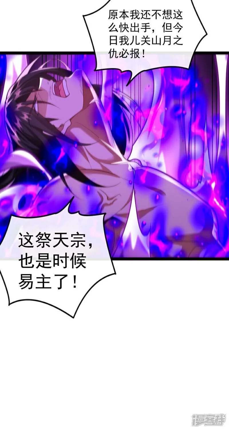 第327话 这便是化神境？41
