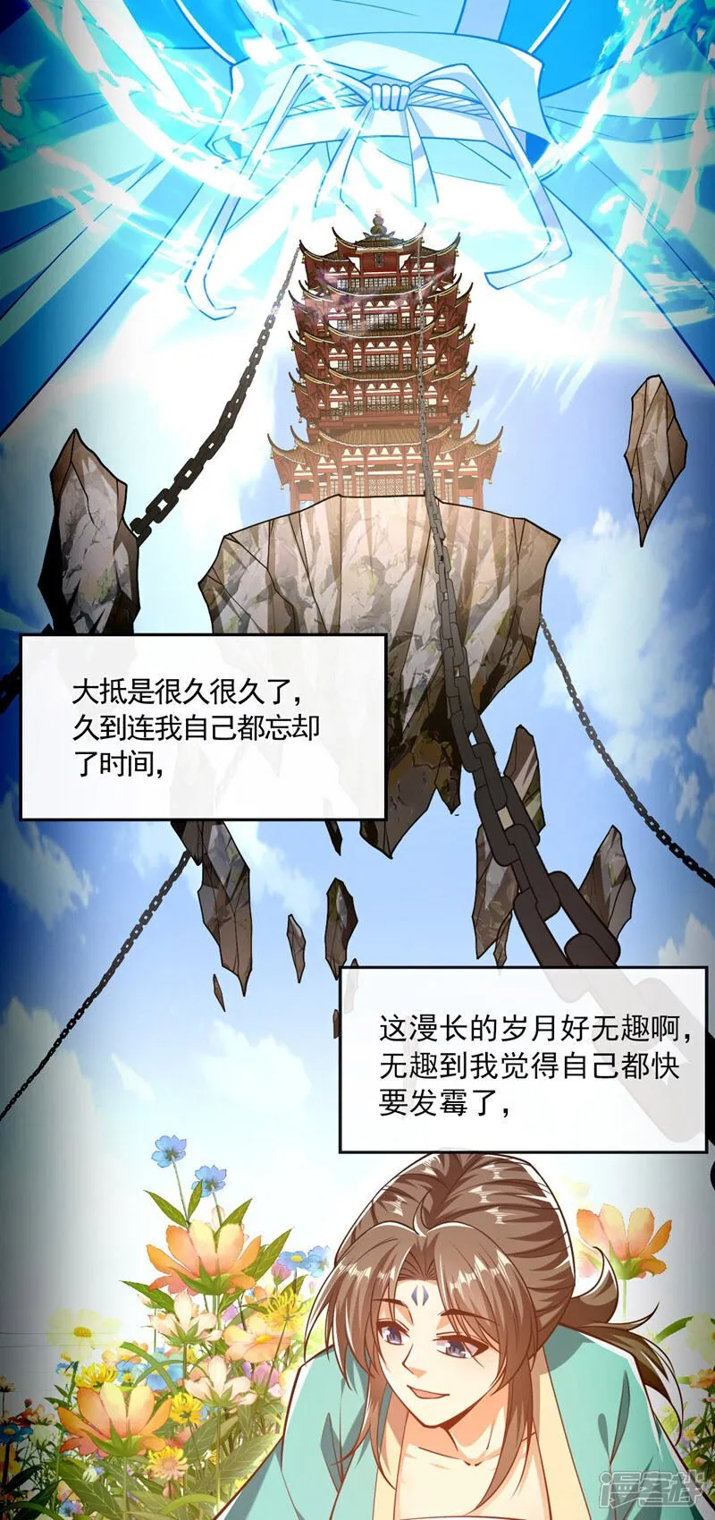 第326话 现在还想跑？32