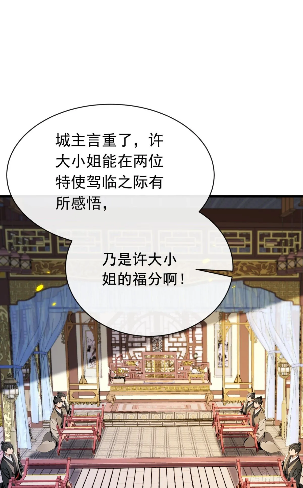 第338话 本座不记无用之事14