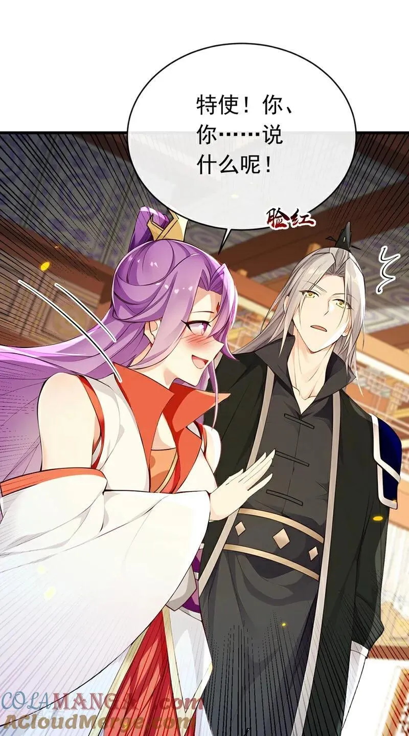 第339话 要露馅了？！20