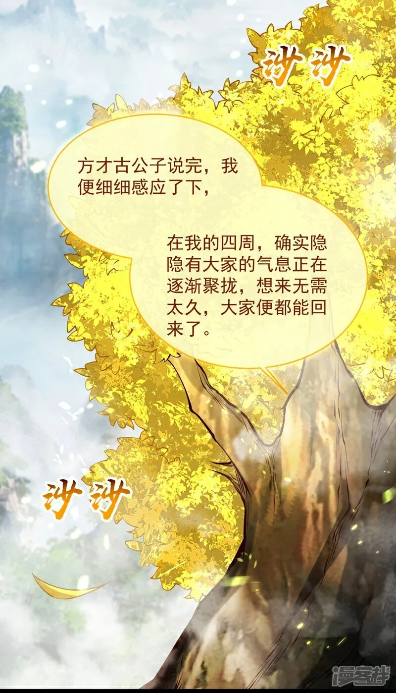 第330话 你爷爷被抓走了？13