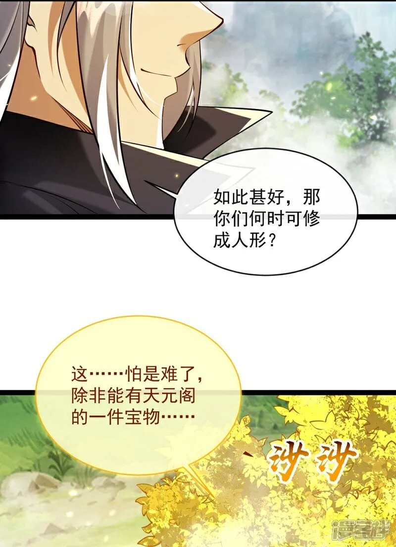 第330话 你爷爷被抓走了？14