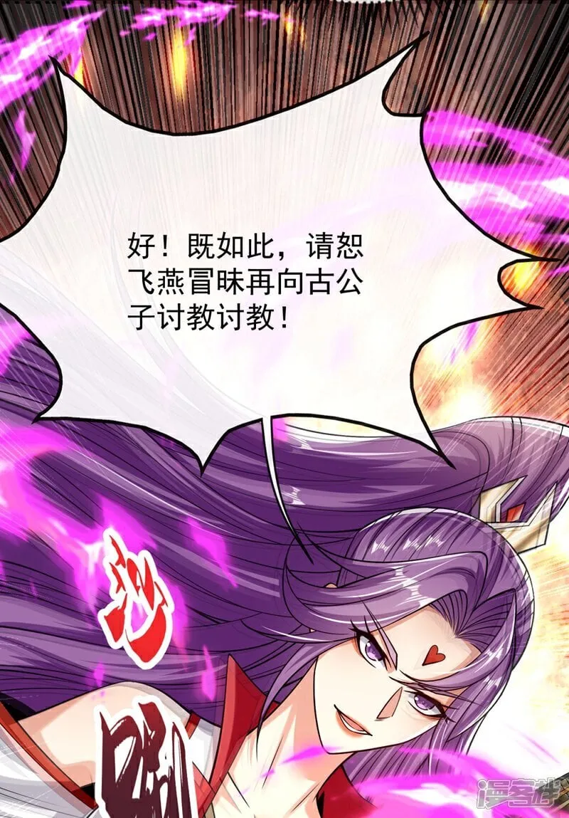 第333话 我，我不愿意！39