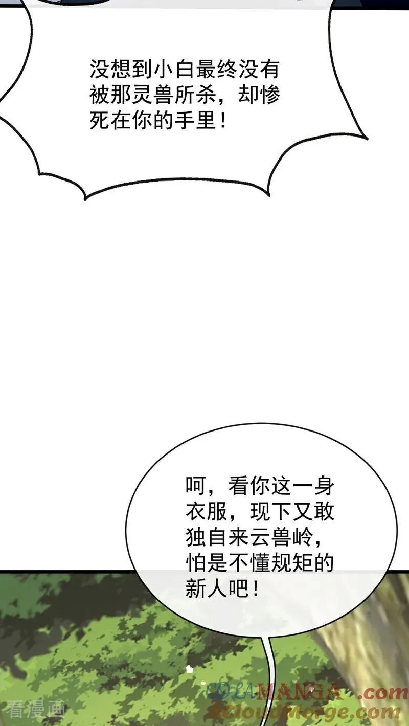 第344话 有本事就来拿！2