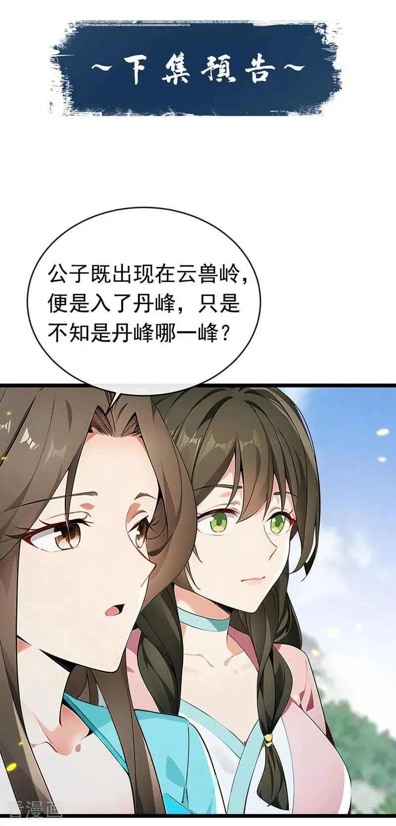 第347话 那便成全你！44