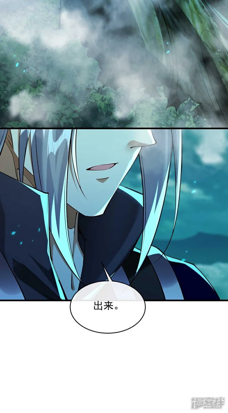 第319话 你在偷窥我？9