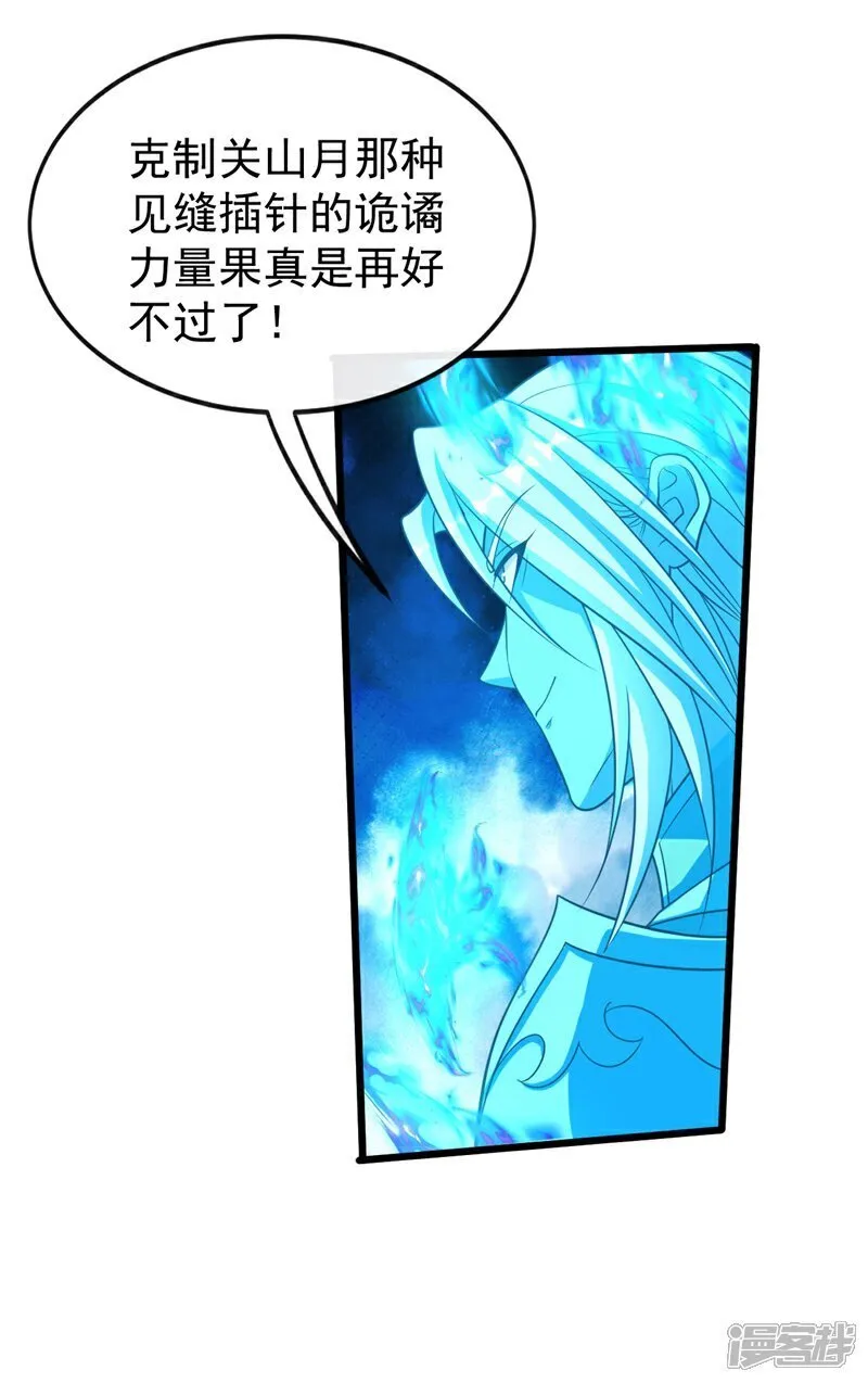 第322话 他竟能破解此术？37