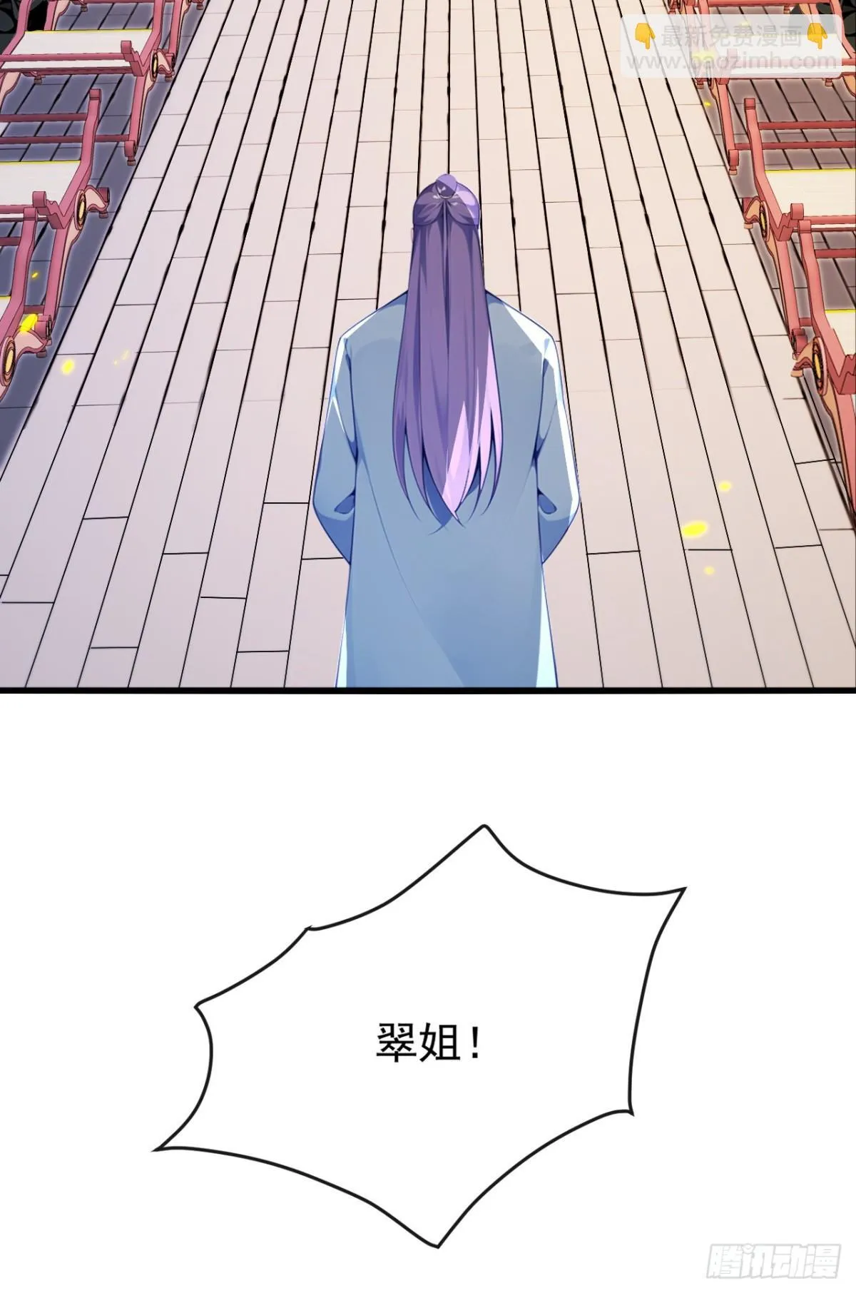 第338话 本座不记无用之事15