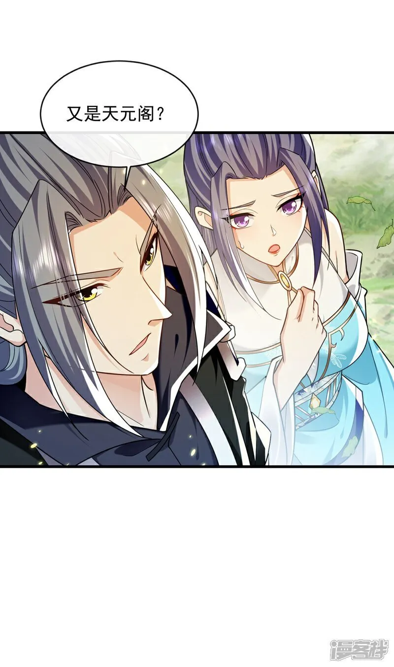 第330话 你爷爷被抓走了？27