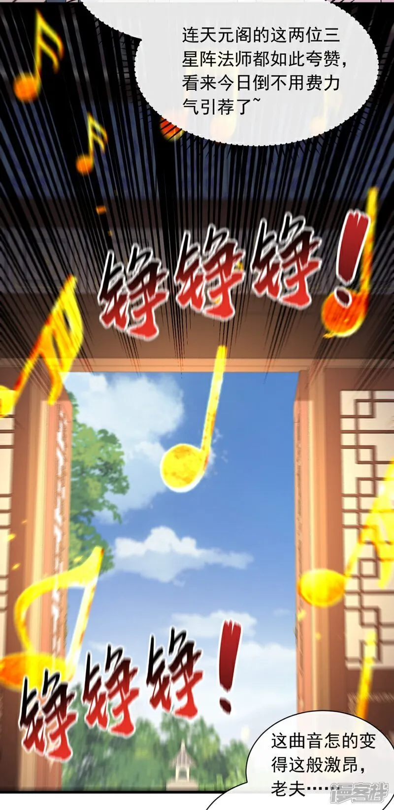 第337话 你修改了阵诀？21