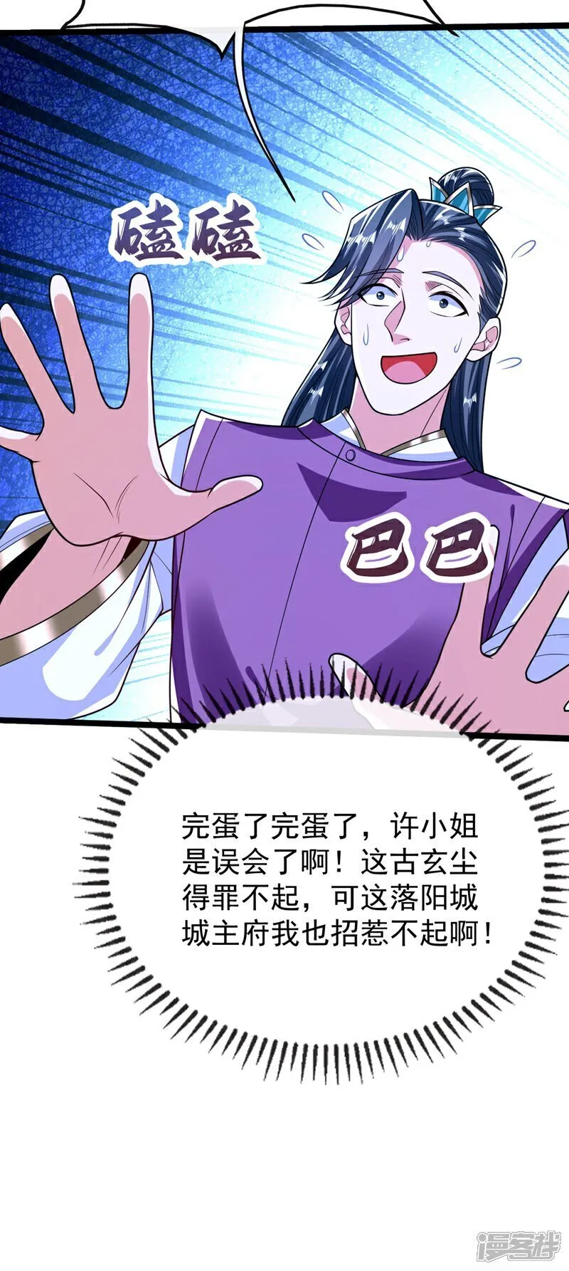 第333话 我，我不愿意！22